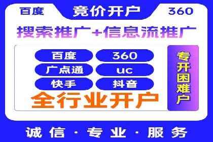 案例分享：竞价代运营助力企业降低成本